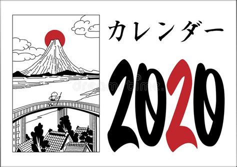 Interaktiv årskalender för 2021 med årets alla datum, månader och veckonummer. Kalender 2020 Med Japanska Illustrationer Vektor ...