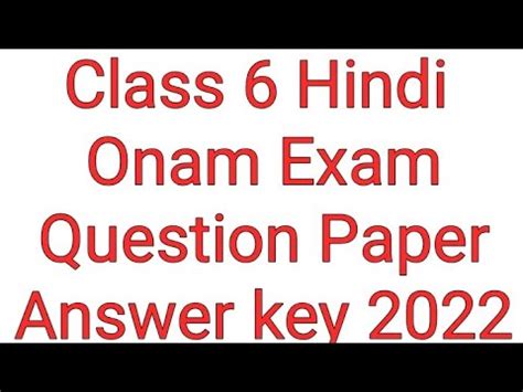 Class Hindi Onam Exam Question Paper Std First Term Exam Questions
