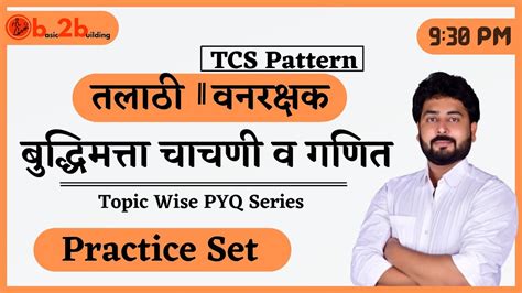 Practice Set Reasoning बुद्धिमत्ता चाचणी Tcs Ibps Talathi