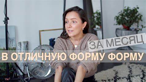 Как я за месяц похудела на 10 кг реальные истории