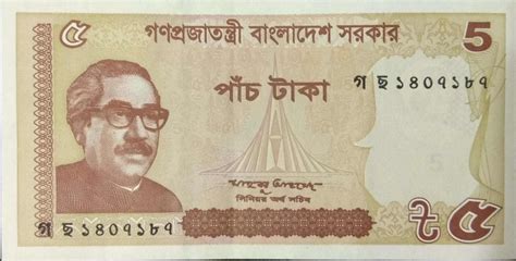After the independence of bangladesh in 1971, taka was established as the country's currency. 5 Taka - Bangladesh - Numista