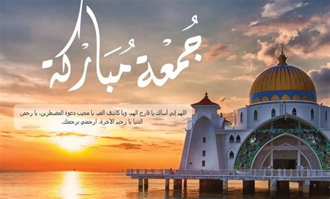 Get your team aligned with. Pin by Shourouk Alshames on Jumma mubarak | Jumma mubarak ...
