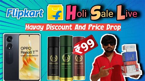 Flipkart Holi Sale 2023 Flipkart Holi Offer 2023 Flipkart Holi Offer