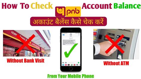 How To Check Pnb Account Balance Online How To Check Pnb Balance