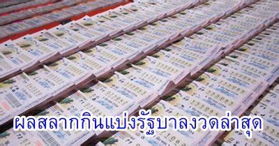 ผลสลาก รางวัลที่ 5 มี 100 รางวัลๆละ 20,000 บาท; ผลสลากกินแบ่งรัฐบาล งวดวันที่ 1 กันยายน 2561 (ตรวจหวย 1 ...