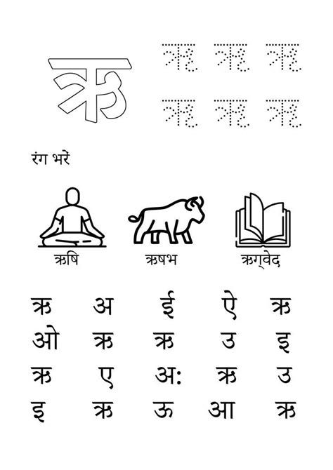 Hindi Worksheets Alphabet Worksheets Kindergarten Worksheets Hindi