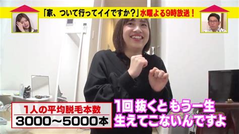 20歳美女がシャワートイレのトラウマを克服！？ とんでもない事態に：家、ついて行ってイイですか？（明け方） テレビ東京・bsテレ東の