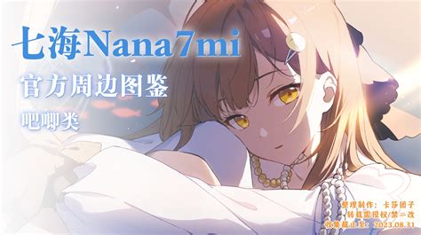 Nana Mi