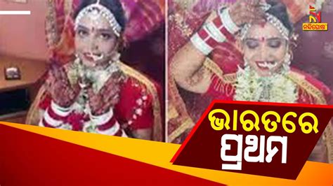 India S First Sologamist Kshama Bindu Marries Herself In Private Ceremony NandighoshaTV YouTube