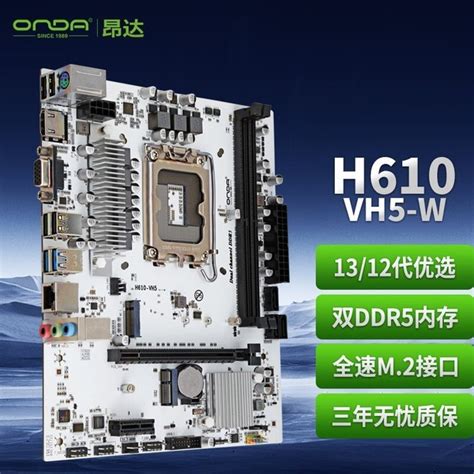 【手慢无】昂达主板特价389元 支持lga 1700插槽游戏硬件主板 中关村在线