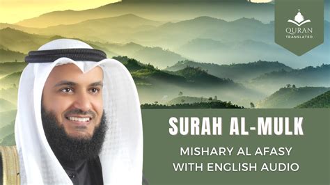 Surah Al Mulk With English Translation Quran Recitation And Meaning