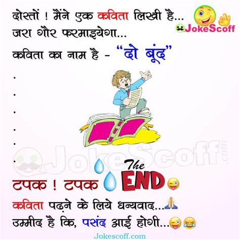 Top Funny Long Hindi Poems Yadbinyamin Org