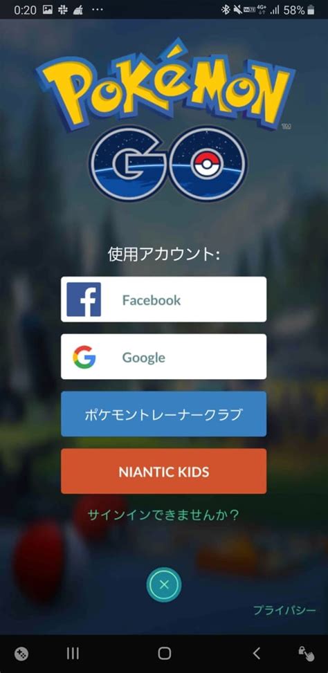 The site owner hides the web page description. ポケモンGOにログインできない!原因と対処法を徹底解説 - SNS ...