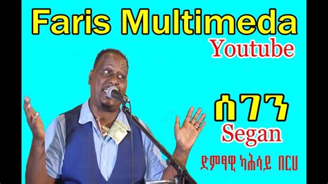 New Ethiopian Eritrean Music 2023 Official Kahsay Berhesegen 2020