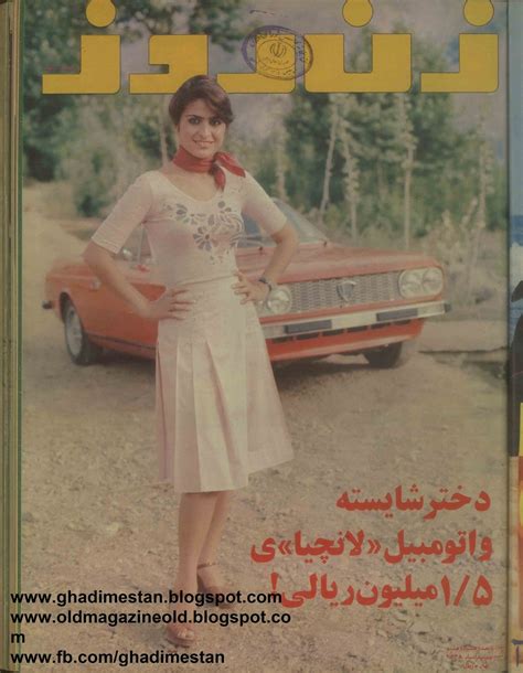 بزرگترین آرشیو مطبوعات دیجیتال ایرانی مجله زن روز