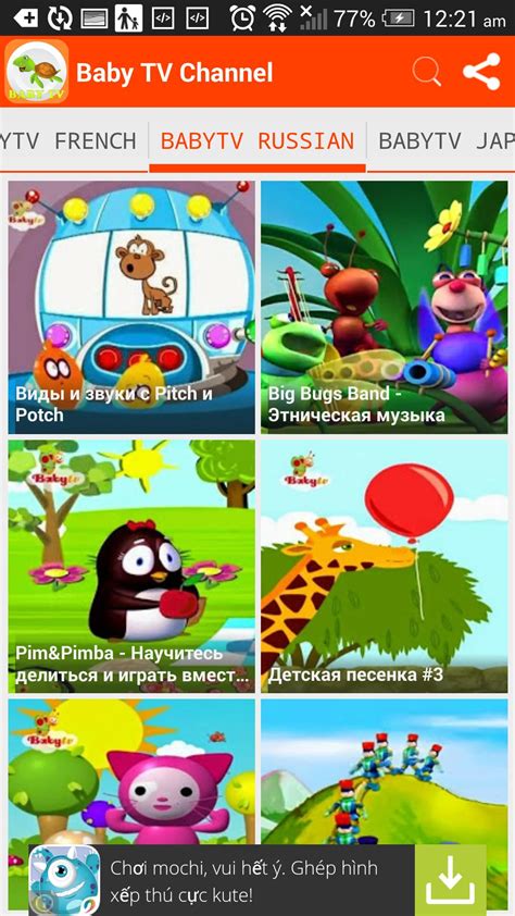 Baby Tv Shows Apk For Android Download