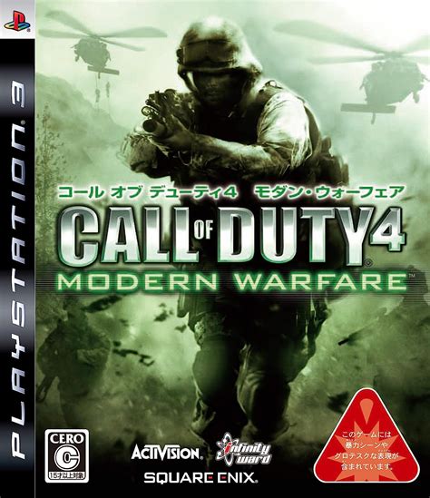 Call Of Duty 4 Modern Warfare Legendary Hits Japan Import Amazon