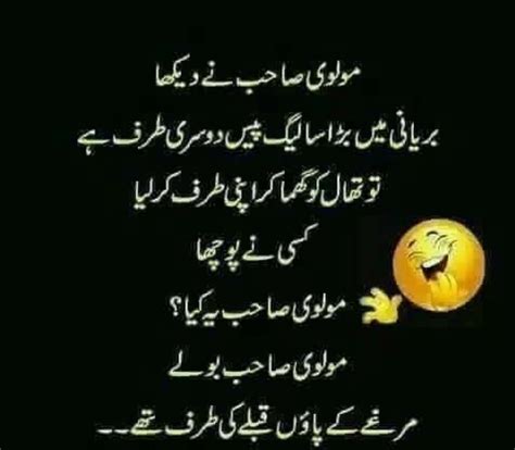Pin By Naseeba On سما ے اردو Urdu Funny Quotes Sister Quotes Funny