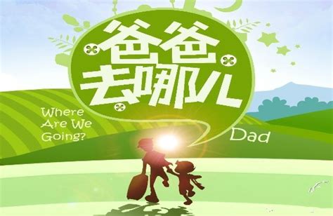 Broadcast on april 14, 2013. Dad, Where Are We Going | Karen Leung's Blog
