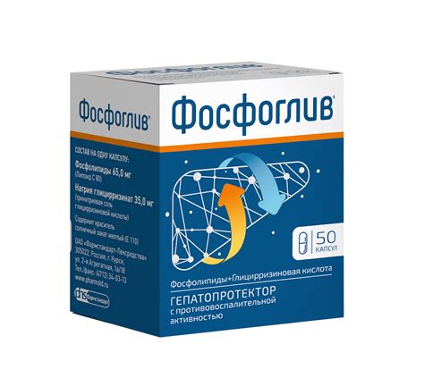 Фосфоглив (капсулы, 50 шт, 65+35 мг) - цена, купить онлайн в Москве ...