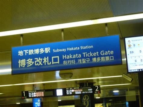 Fukuoka City Subway Lo Que Se Debe Saber Antes De Viajar Tripadvisor