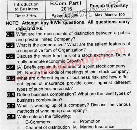 Past Paper Punjab University 2016 Bcom Part 1 Introduction To Business