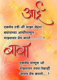 Every night, before i go to sleep i still thank god for giving you as my brother. 17 Aai Baba ideas | mother quotes, marathi quotes, marathi ...