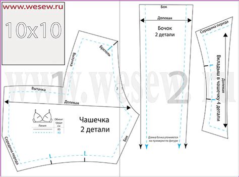 Changing a cup pattern from a horizontal seam to a vertical seam. Free Bra Pattern - My Handmade Space
