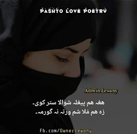 Pin By Uzair Ahmad On Pashto Quotes Pashto Quotes Poetry Quotes