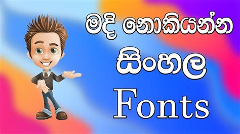 Sinhala Font Pack Free Download Sen Tech Tive Youtube
