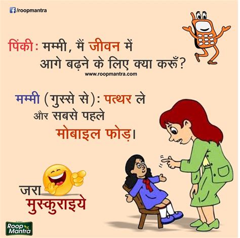 Lockdown Funny Jokes In Hindi Images Download Hasi Ke Chutkule