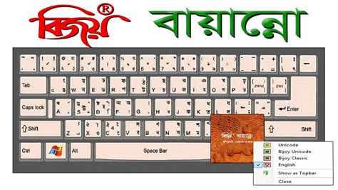 Bijoy Bangla Keyboard Download Lanetaprofile