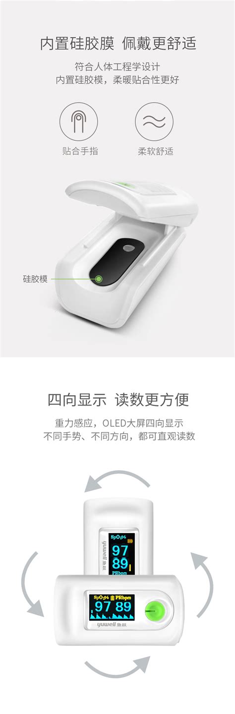 The site owner hides the web page description. 鱼跃 指夹式脉搏血氧仪YX302_脉搏血氧饱和度仪_山东博科科学仪器有限公司