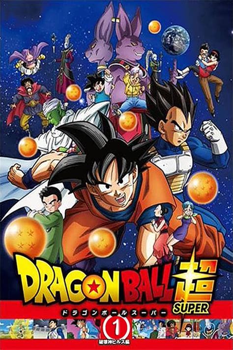 Dragon ball z (1989), second anime television series Dragon Ball Super (TV Series 2015-2018) — The Movie Database (TMDb)