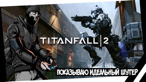 СТРИМ Titanfall 2 Ps4 ЕМУ ДАЛИ ВТОРУЮ ЖИЗНЬ ТИТАНФОЛ 2 Youtube
