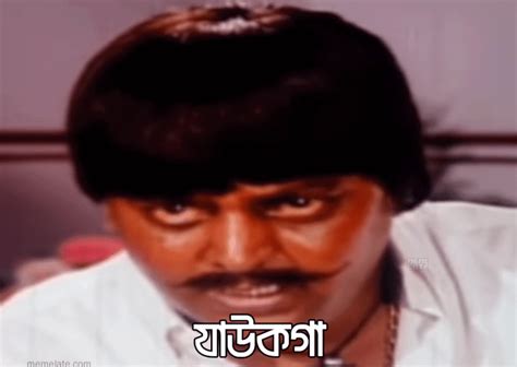 Jaukgadipjolbangla Meme Template Memelate