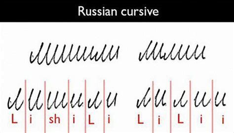 Think Your Doctors Handwriting Is Hard To Read Try Russian Cursive
