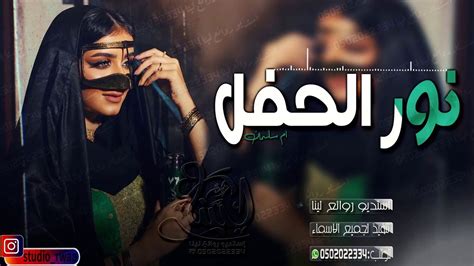سامانه پاسخگویی به مشکلات دانشگاه پیام نور استان تهران. شيلات حماسية رقص|| نور الحفل|| جديد مدح ام العريس حماس ...