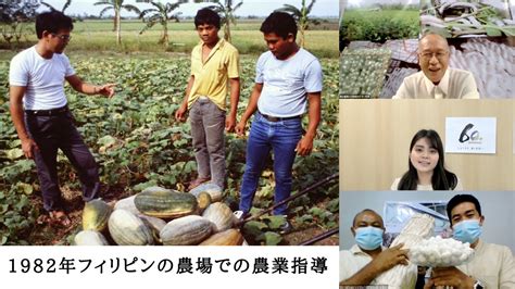 【日本人駐在員の奮闘】「半世紀にわたるフィリピン・ネグロス島での国際協力活動と養蚕事業」第4回web活動報告会 2021年4月14日 youtube