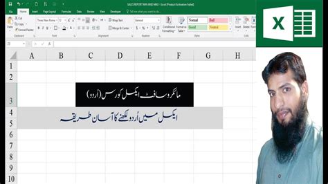 How To Write Urdu In Ms Excel Tutorials Type Urdu In Excel Tech Jawad Munawar Youtube
