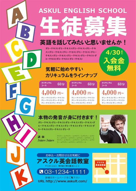 教室 ポスターテンプレート 無料 sabid