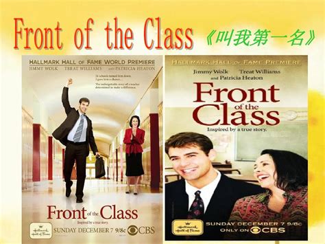 【wetv original】 2021年1月8日 每週五晚間八點 第一季《永遠的第一名/no1. 电影叫我第一名Front_of_the_class_word文档在线阅读与下载_无忧文档