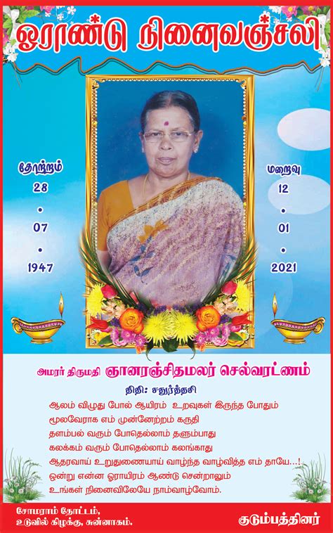 Uthayan - Recent Obituaries