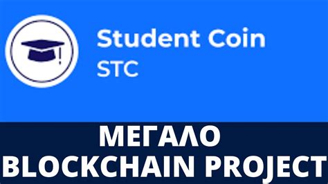 Student Coin Εξαιρετικό Blockchain Project Με DeFi Tokens ...