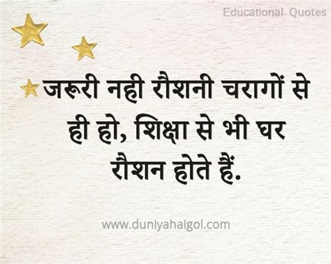 13 18 outside india, several other languages are recognised officially as hindi but do not refer to the standard hindi language described here and instead. Education Shayari | शिक्षा पर बेहतरीन शायरी | Duniyahaigol.com