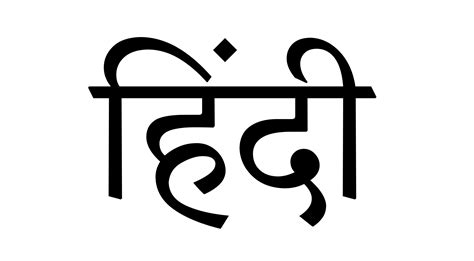 The indian constitution (article 343) declares hindi to be the official language of the union. Language Close-up: Hindi in India | Listen & Learn USA