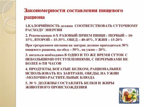 Диета на трехразовом питании