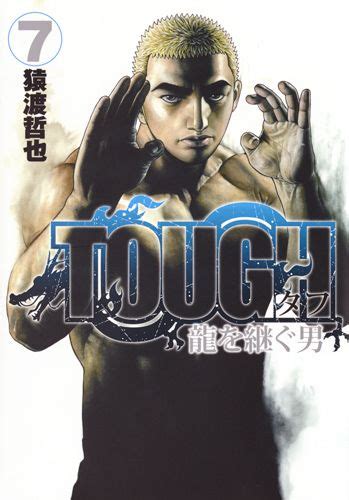 Manga Vo Tough Gaiden Ryû Wo Tsugu Otoko Jp Vol7 Saruwatari