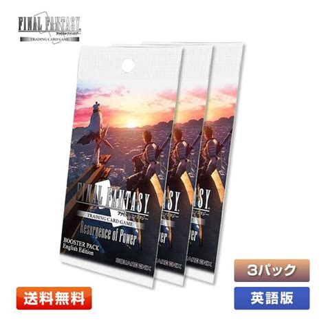 送料無料 3パック Ff Tcg 力の復活 英語版 Final Fantasy Trading Card Gamefftcg Opus