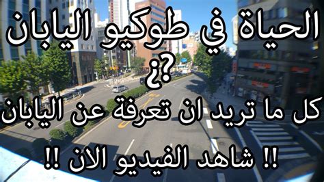 أول حالات كوفيد وعزل ذاتي بين الرياضيين المشاركين. ‫الحياة في طوكيو اليابان !!‬‎ - YouTube